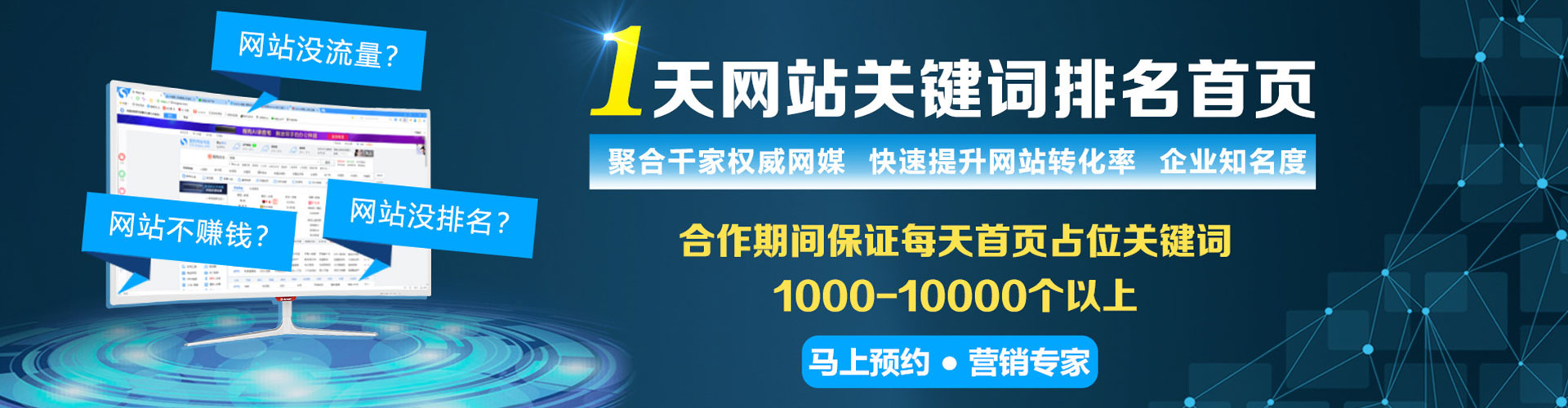 措美百度竞价广告